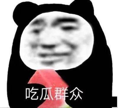 天天骂吃瓜群众的人,被误解的围观者