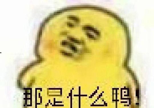 吃瓜群众惊讶表情包,笑翻网友！