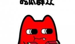 霸气的吃瓜群众