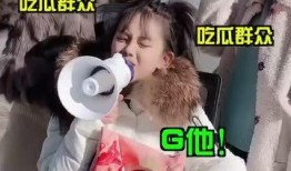 大量吃瓜群众视频