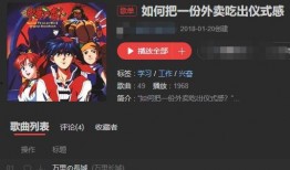 网易云歌单吃瓜