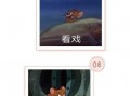 吃瓜看戏动态