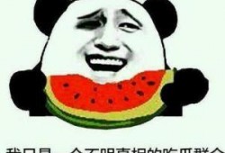 吃瓜群众减肥的视频图片,轻松解锁减肥新姿势