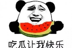 做一个优秀的吃瓜群众,如何成为一个优秀的“瓜农”