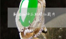 孕期吃伽师瓜,营养美味，助力母婴健康