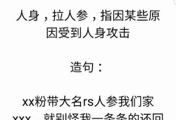 带你吃瓜词语有哪些