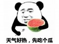 吃瓜表情包教程