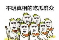 科目三吃瓜群众,吃瓜群众眼中的紧张与欢笑