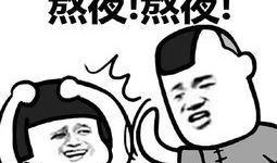 吃瓜群众打起来表情包,表情包再现欢乐瞬间