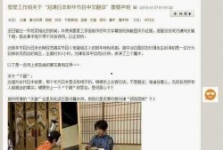 被人网上吃瓜抹黑