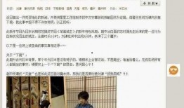 被人网上吃瓜抹黑