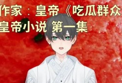 闪现吃瓜小说,瓜田里的奇幻冒险