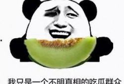 不畏惧吃瓜群众,深度揭秘娱乐圈风云