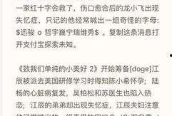 支付宝扫码吃瓜套路,轻松赚取红包的秘密