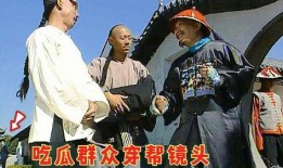 男子吃瓜搞笑后续