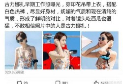 反差吃瓜爆料