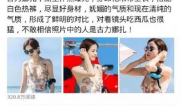反差吃瓜爆料