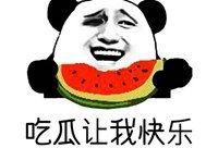 给吃瓜的表情,笑中带泪的围观心态