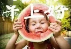 吃瓜降温祝福图片大全,趣味图片大全集锦
