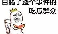 吃瓜违法事件图片,一场意外的法律风波