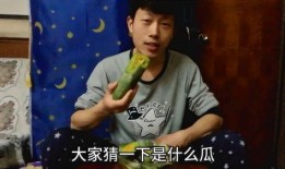 好像有瓜可吃