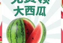 吃瓜新体验,体验不一样的夏日消暑乐趣